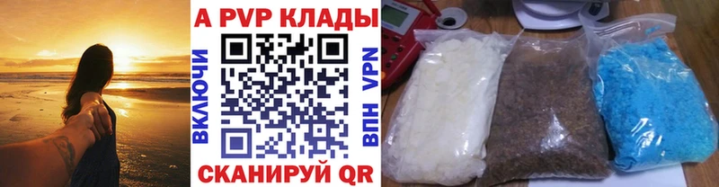 Альфа ПВП VHQ  Новоузенск 
