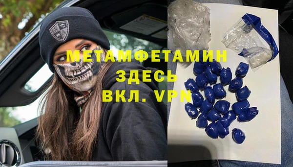 метамфетамин Верея