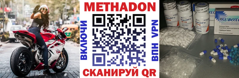 Метадон methadone  OMG ONION  Новоузенск 